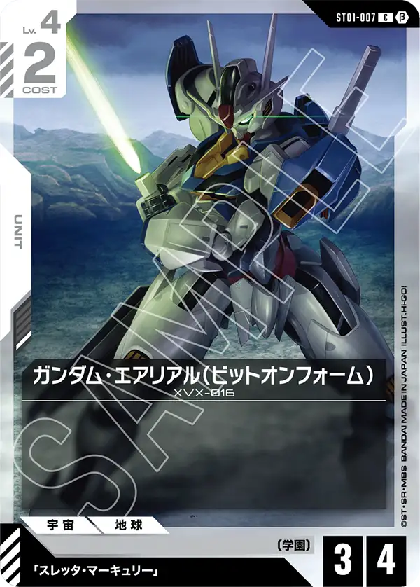 GUNDAM CARD GAME/Limited BOX Ver.Beta]Gundam Aerial (Bit on Form
