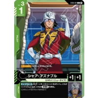 GUNDAM CARD GAME/Limited BOX Ver.Beta]Char Aznable ST03-011 C