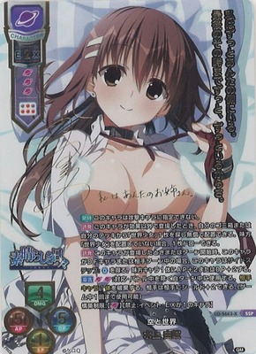 List of Minakami Yuki | Buy from TCG Republic - Online Shop for