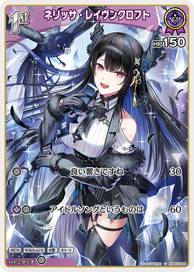 hololive OFFICIAL CARD GAME/[hBP02] Quintet Spectrum]Nerissa