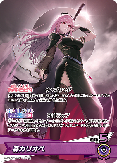 hololive OFFICIAL CARD GAME/[hBP02] Quintet Spectrum]Mori Calliope