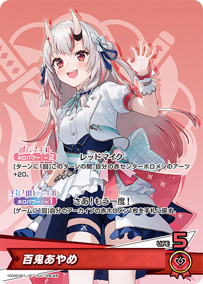 hololive OFFICIAL CARD GAME/[hSD02] Ayame Nakiri Start Deck]Nakiri