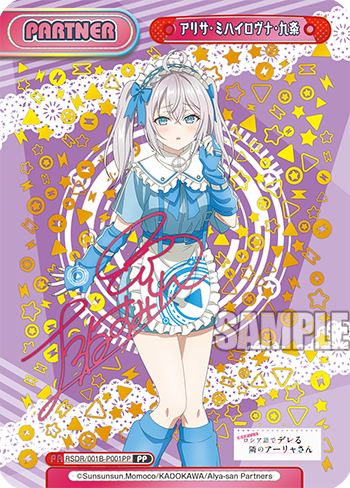 Rebirth for you/Alya Sometimes Hides Her Feelings in Russian