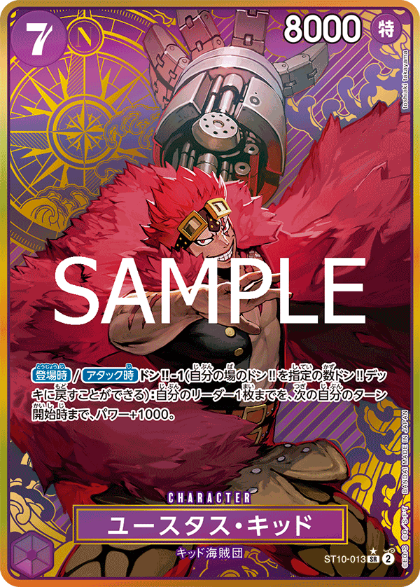 ONE PIECE CARD GAME/☆Promotional Cards]ユースタス・キッド