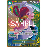 ONE PIECE CARD GAME/☆Promotional Cards]ウタ(パラレル/箔押し) ST16