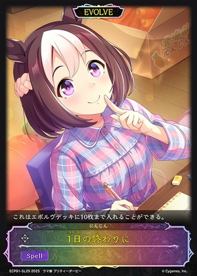 List of Special Week | Buy from TCG Republic - Online Shop for