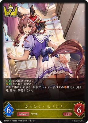 List of Gentildonna | Buy from TCG Republic - Online Shop for