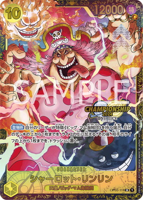 ONE PIECE CARD GAME/☆Promotional Cards]シャーロット・リンリン
