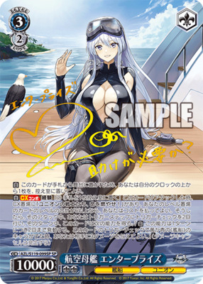 List of Japanese Azur Lane vol.2 [Weiss Schwarz] Singles | Buy