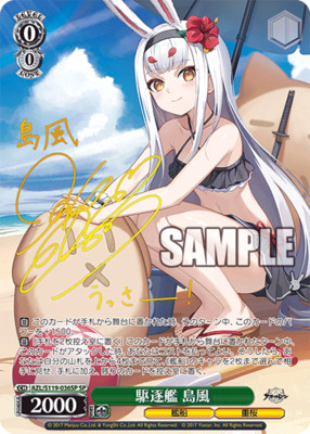 List of Japanese Azur Lane vol.2 [Weiss Schwarz] Singles | Buy
