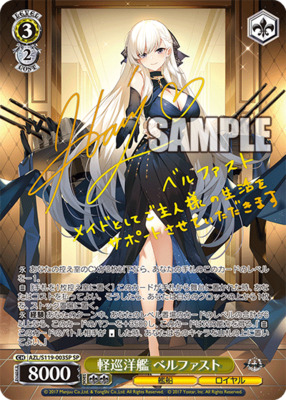 List of Japanese Azur Lane vol.2 [Weiss Schwarz] Singles | Buy
