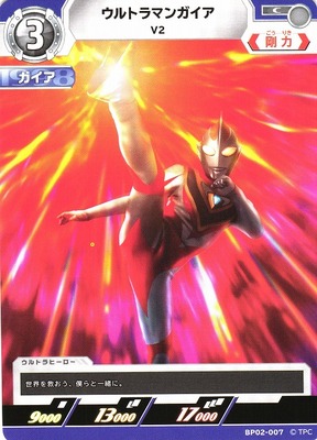 List of Ultraman Gaia | Buy from TCG Republic - Online Shop for