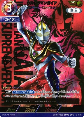 List of Ultraman Gaia | Buy from TCG Republic - Online Shop for