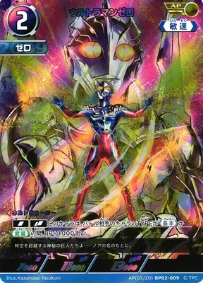 List of Ultraman Zero | Buy from TCG Republic - Online Shop for