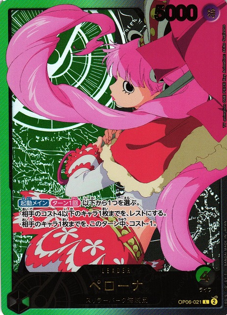 ONE PIECE CARD GAME/[EB-02] Anime 25th collection]Perona OP06-021