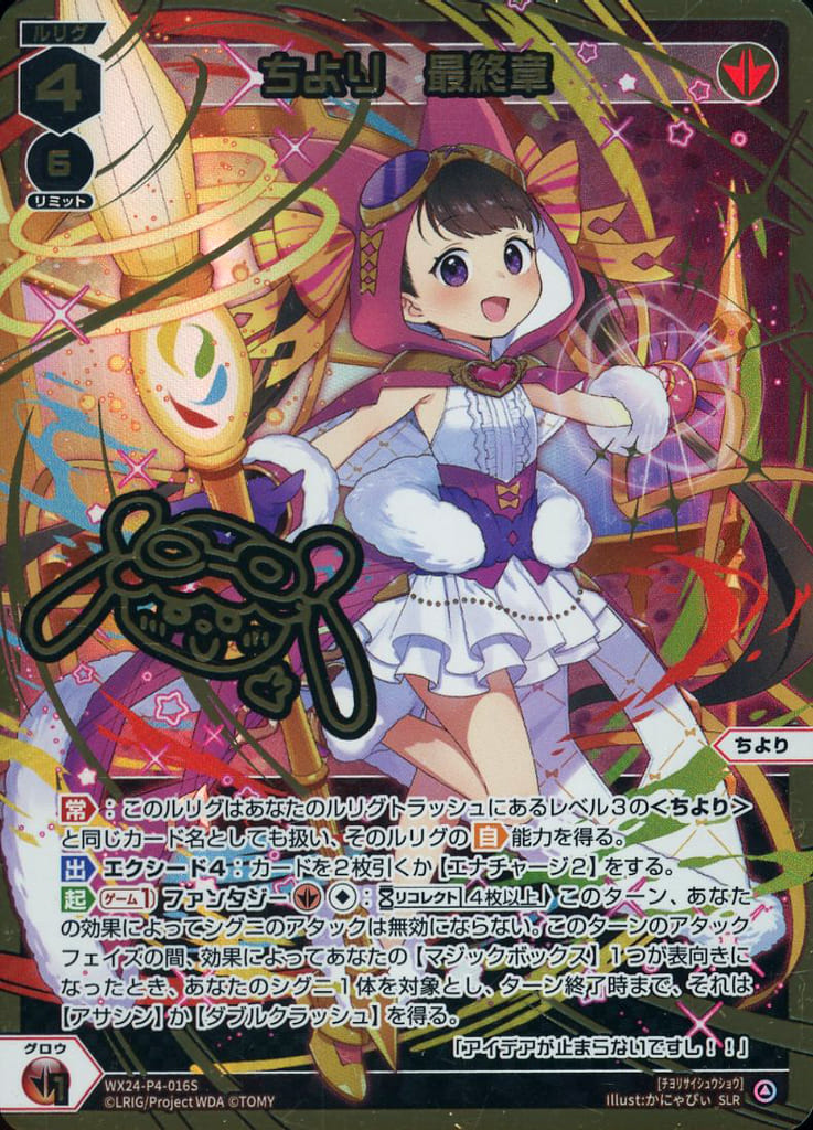 ウィクロス 轟砲 WOLF//フェゾーネ SRP wixoss 【公式通販】