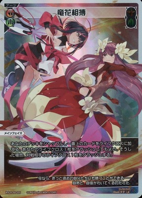 List of Japanese [WX24-P4] FORTH SELECTOR [WIXOSS] Singles | Buy