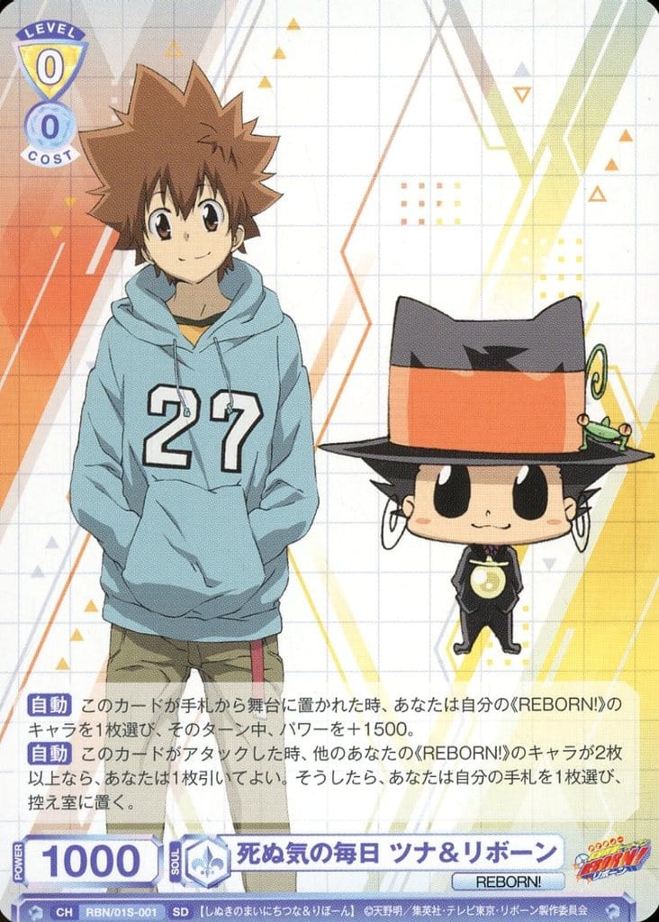 Weiss Schwarz Blau/Reborn!]死ぬ気の毎日 ツナ＆リボーン RBN/01S-001