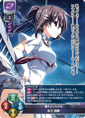 List of Minakami Yuki | Buy from TCG Republic - Online Shop for