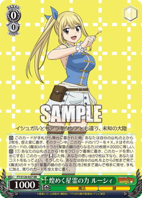 List of Japanese Fairy Tail: 100 Years Quest [Weiss Schwarz