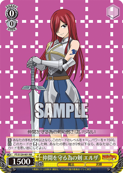 Weiss Schwarz/Fairy Tail: 100 Years Quest]仲間を守る為の剣 エルザ