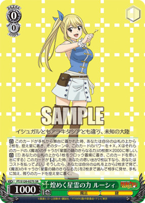 List of Japanese Fairy Tail: 100 Years Quest [Weiss Schwarz