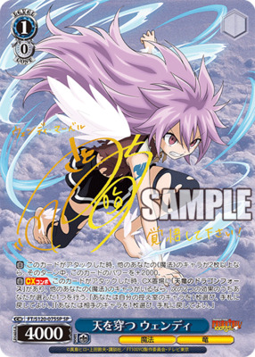 List of Japanese Fairy Tail: 100 Years Quest [Weiss Schwarz