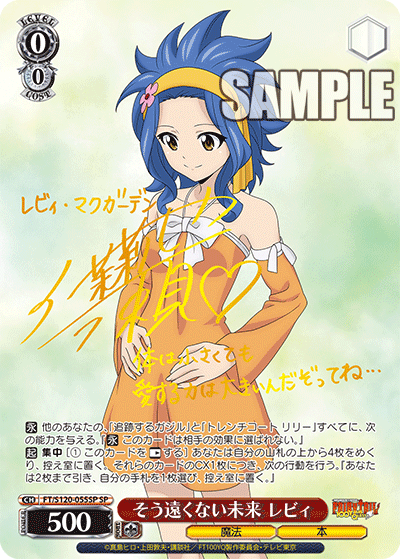 Weiss Schwarz/Fairy Tail: 100 Years Quest]そう遠くない未来 レビィ