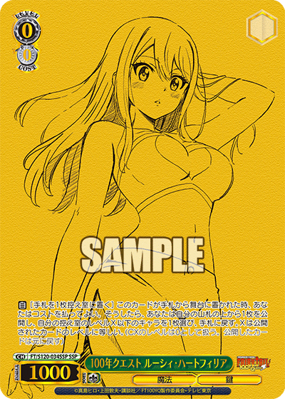 ヴァイスシュヴァルツ FAIRY TAIL100年クエスト ルーシィSSP Weiss