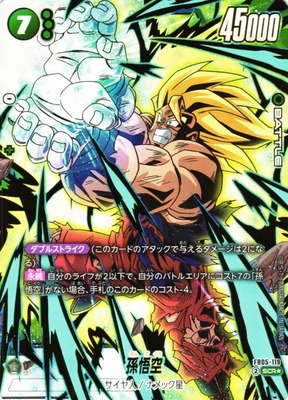 List of Japanese [FB05] NEW ADVENTURE [Dragon Ball Super Card Game