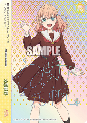 BGS 10 Weiss Schwarz Believers 大沢瑠璃乃 SEC Dream Believers 大沢