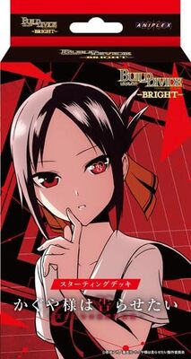List of Japanese Kaguya-sama: Love is War [BUILD DIVIDE] Singles