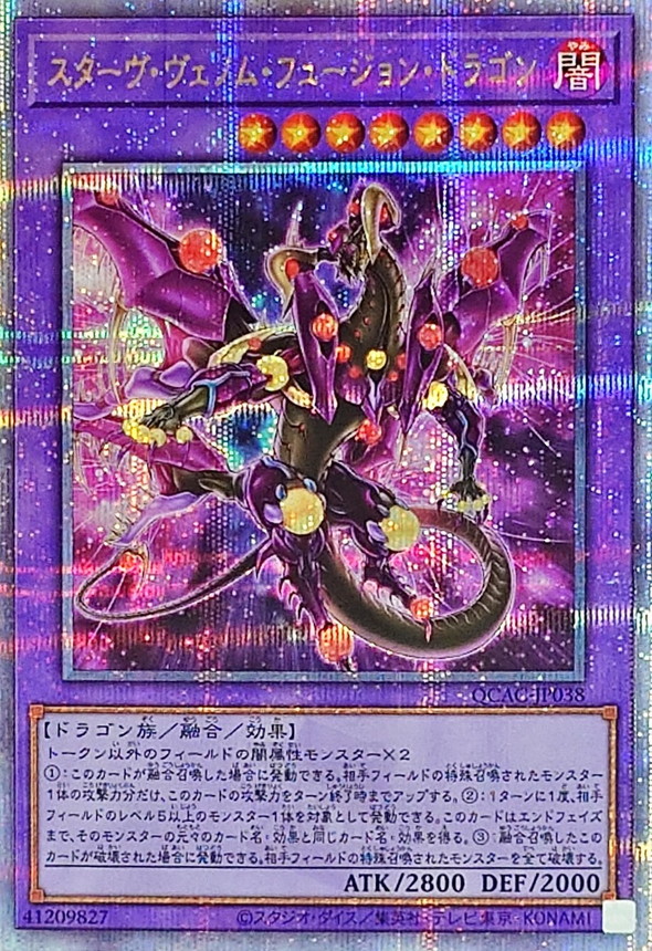 Yu-Gi-Oh! OCG/[QCAC] QUARTER CENTURY ART COLLECTION]Starving Venom