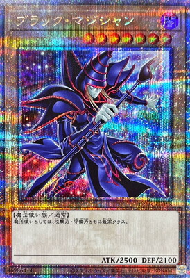 List of Japanese [QCAC] QUARTER CENTURY ART COLLECTION [Yu-Gi-Oh