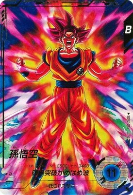 List of Japanese SDV2 [Dragon Ball Super Divers] Singles | Buy