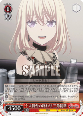 List of Uika Misumi | Buy from TCG Republic - Online Shop for