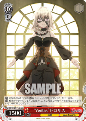 List of Uika Misumi | Buy from TCG Republic - Online Shop for