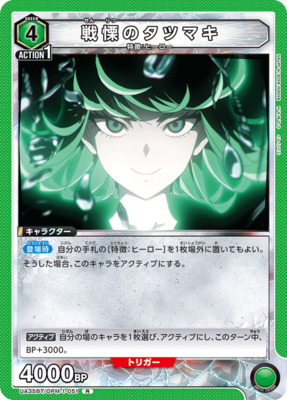 List of Tatsumaki | Buy from TCG Republic - Online Shop for