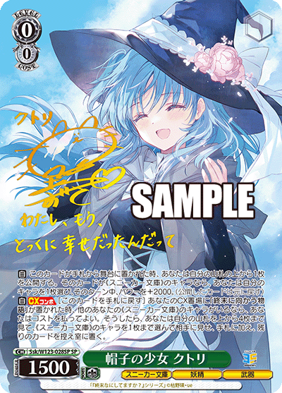 PSA 10 Weiss Schwarz 帽子の少女 クトリ SP PSA 10 Weiss Schwarz