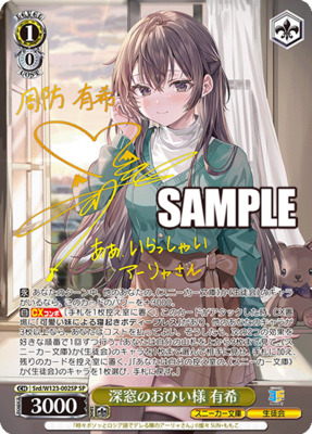 List of Alya Sometimes Hides Her Feelings in Russian | Buy from