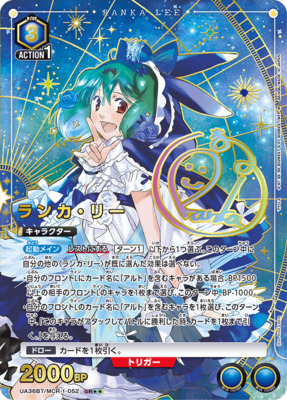 PolyPhonicOverDrive アルティナサリア DSR 状態A