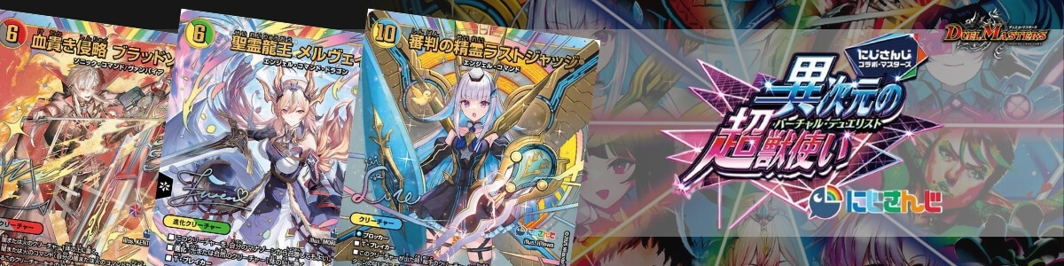 Duel Masters/[DMR-13] Eternal Phoenix]不滅槍 パーフェクト(a)/天命