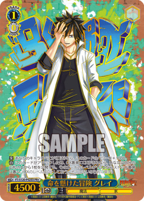 List of Japanese Fairy Tail: 100 Years Quest [Weiss Schwarz