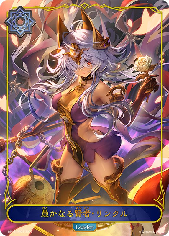 Shadowverse EVOLVE/[BP15] Tribulation of the Omens]愚かなる賢者