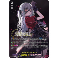 気高きオブリビオニス EXS 気高きオブリビオニス BT08/EXS06 EXS 零騎