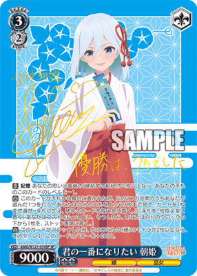 List of Tying the Knot with an Amagami Sister | Buy from TCG