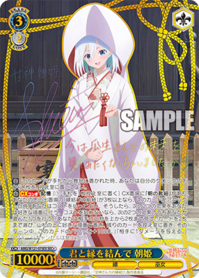 List of Japanese Tying the Knot with an Amagami Sister [Weiss