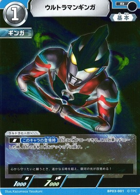 List of Ultraman Ginga | Buy from TCG Republic - Online Shop for