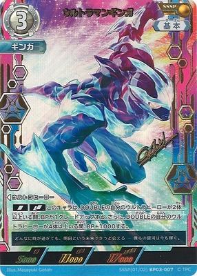 List of Ultraman Ginga | Buy from TCG Republic - Online Shop for