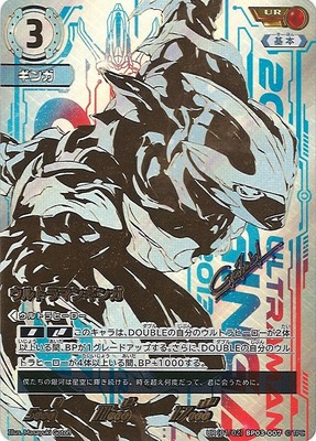 List of Ultraman Ginga | Buy from TCG Republic - Online Shop for